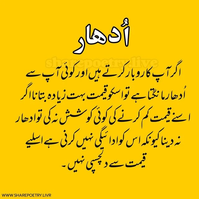 10 things that will change your life in urdu 2022